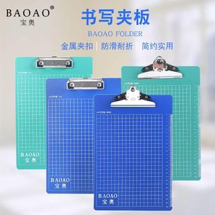 垫板学生写字垫板A4文件夹板板塑料夹纸板A6菜单夹A5票据收纳本夹子