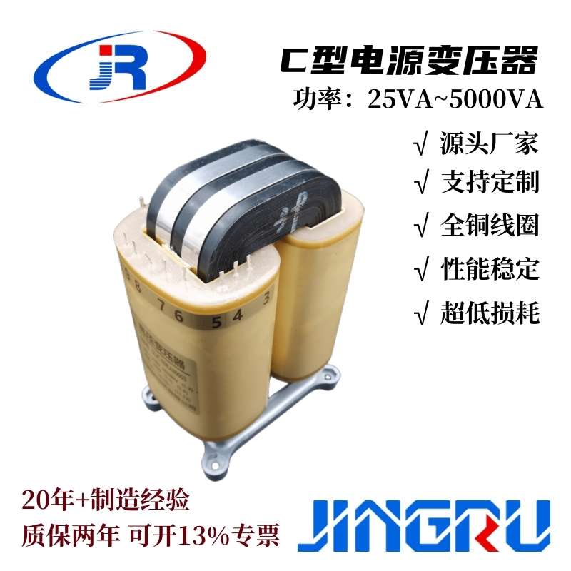 厂家供应C型电源变压器铜芯隔离变压器控制变压器电压按需生产
