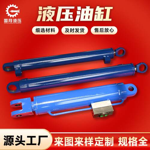 厂家专业生产液压油缸双向双耳式重型液压油缸工程类电动液压油缸