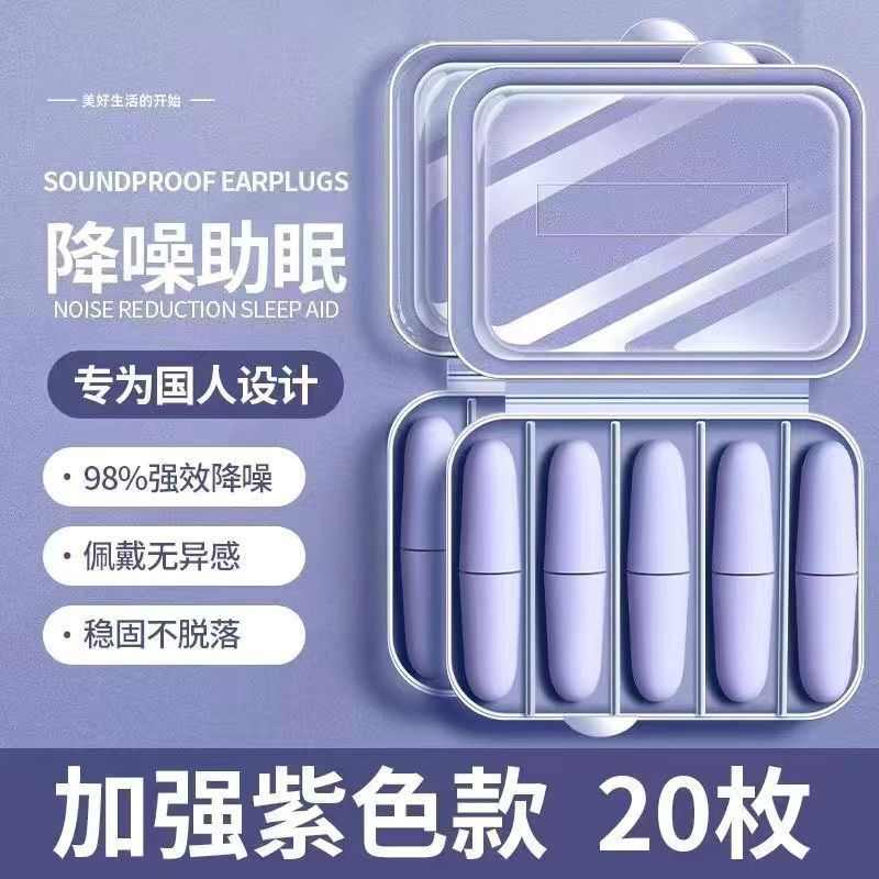耳塞防噪音超级隔音睡觉专用睡眠神器专业降噪静音耳塞睡眠专用