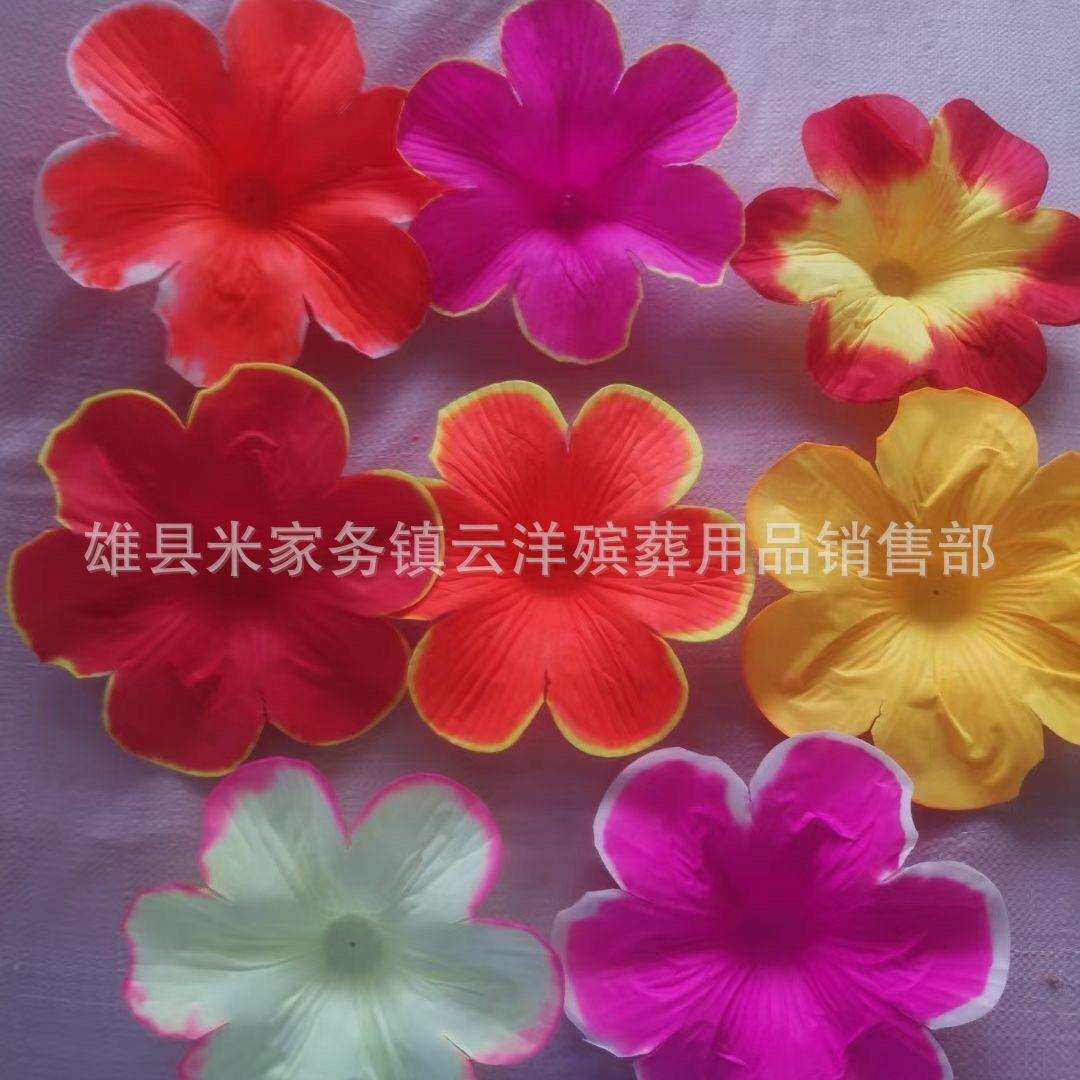 云洋殡葬用品无纺布大木棉 丧葬用品布花片 清明节花束材料