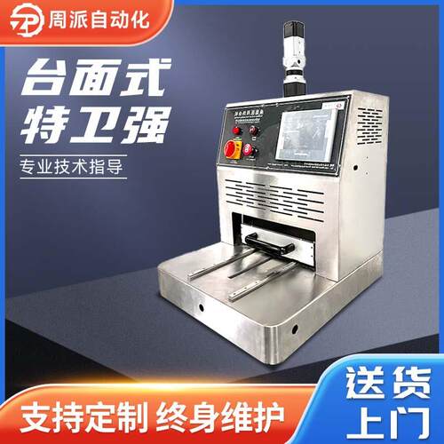 现货桌面式特卫强热合机杜邦纸封口热压机医美器材透析纸封口仪器