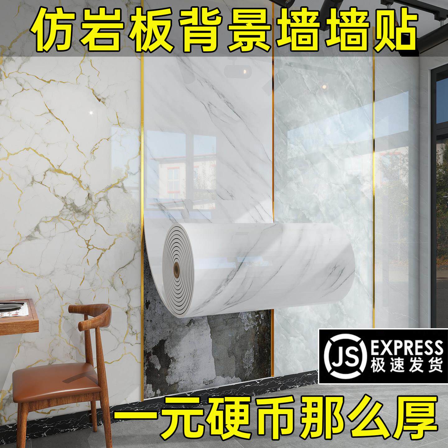 彷岩板电视背景墙自粘墙贴2025新款壁纸壁纸高级感彷大理石pvc板