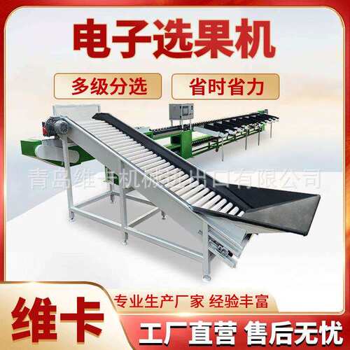 高精度百香果选果机全自动水果分拣机料盒式火龙果重量分选设备