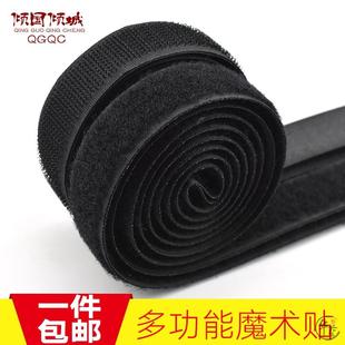 窗帘魔术贴强力带背胶勾面自粘式 纱窗门帘粘条粘贴扣子母贴自之新