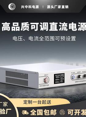 兴中科3KW系列300V10A大功率程控直流电源 可调直流稳压电源