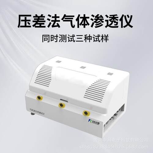 药用PVC硬片压差法气体渗透仪GTC-203H气体透过量测定设备