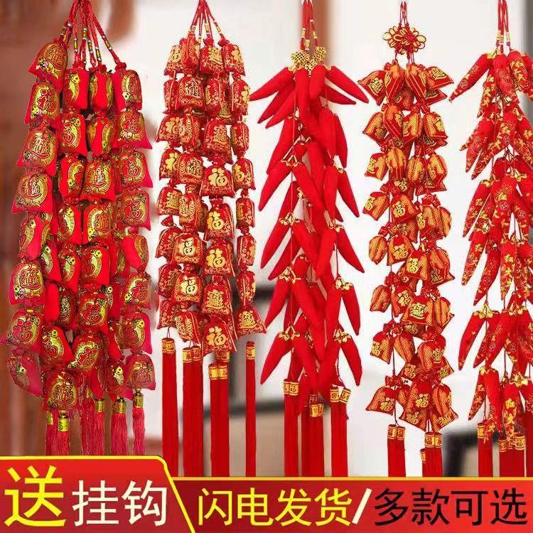 新年挂件红辣椒挂饰客厅新年旦饰品节元商场超装市布置971喜庆挂