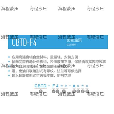 CBTD-F4系列齿轮泵单联泵C液压油泵