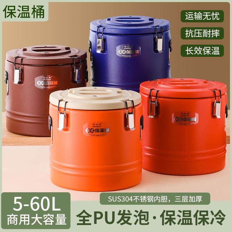 保温桶商用大容量摆摊凉粉饭高锅奶茶豆浆小型不锈钢保温桶冷藏桶,餐饮具,饭盒/保温桶/保温提锅,淘宝优惠券,粉丝福利购,淘宝优惠卷