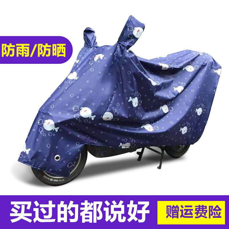 电动车防雨防晒罩踏板机车车罩电动车遮阳隔热125车罩防尘防水