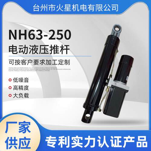 液压电动推杆伸缩杆大推力小型低噪音推杆快速推杆