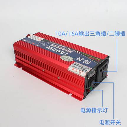 房车改装配件纯正弦波逆变器大功率12V24V转220V逆变器电源转换器
