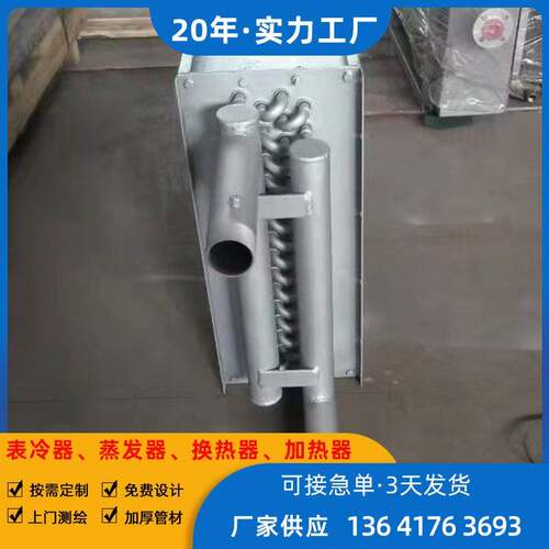 供应空调表冷器维修风机盘管表冷器加厚铜管表冷器铝翅片冷却器