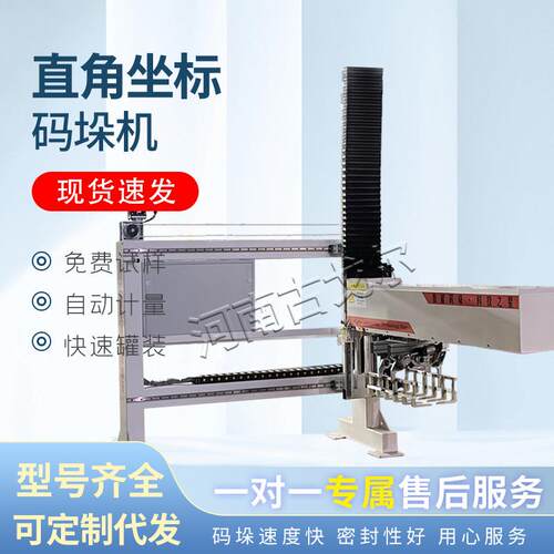 工业搬运箱装设备全套高效码垛设备直角坐标码垛机机械抓手机器人