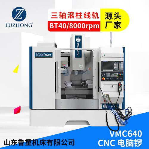 加工中心VMC640立加vertical c milling machine数控铣床XK640