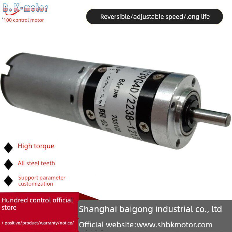 22mm微型直流行星减速电机低速大扭力12V24V正反转调速高速小马达