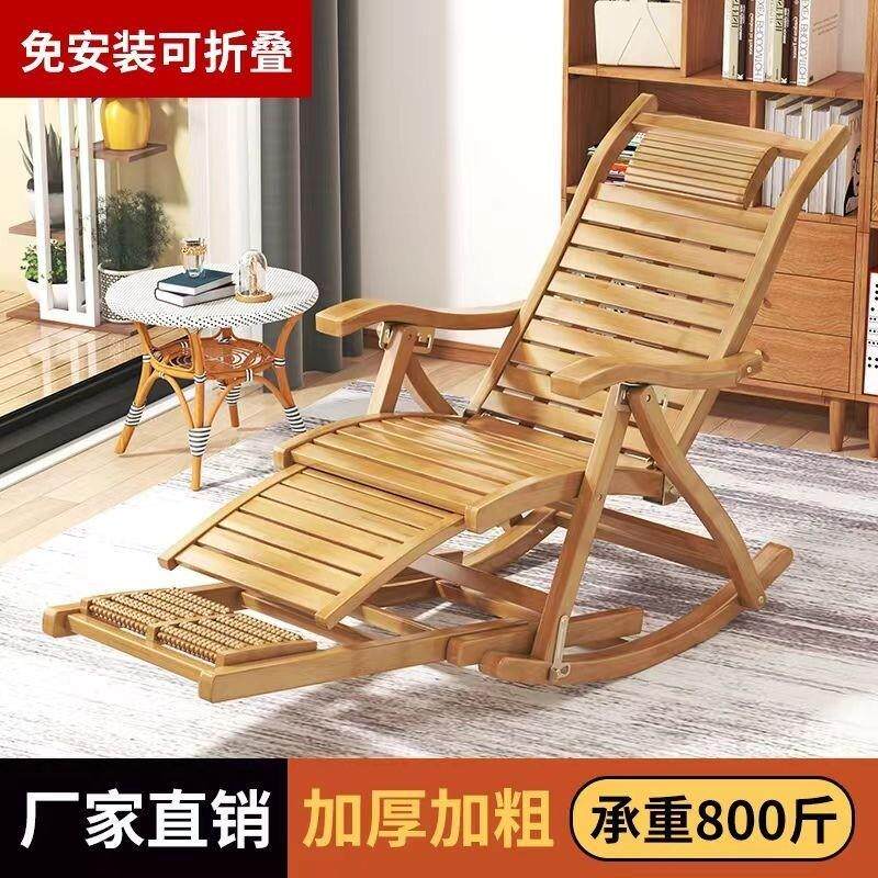 竹摇摇椅躺椅折叠大人家用午休凉椅懒人老人阳台休闲 两用椅子可