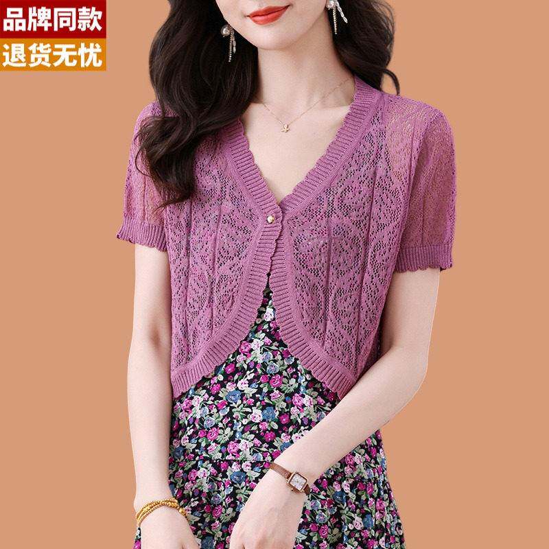 冰丝短袖开衫女夏薄款小外搭披肩配吊带连衣裙子高腰桑蚕丝防晒衣