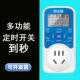 关电源控制器智能预约定时插 关分秒时段开 定时开 关间歇循环开