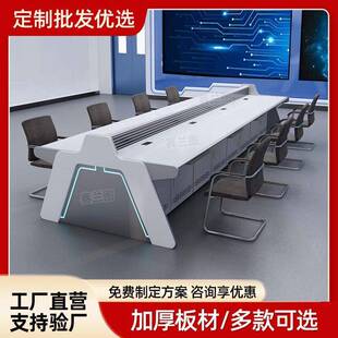 监控操作台机房指挥中心控制台双联三联五联调度台监控台控制台