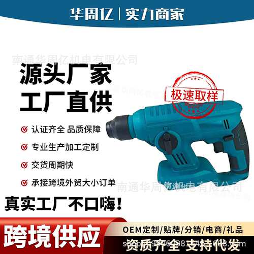 跨境大功率MT蓝轻锤 小型可便携手持锂电电锤 多功能无线电镐