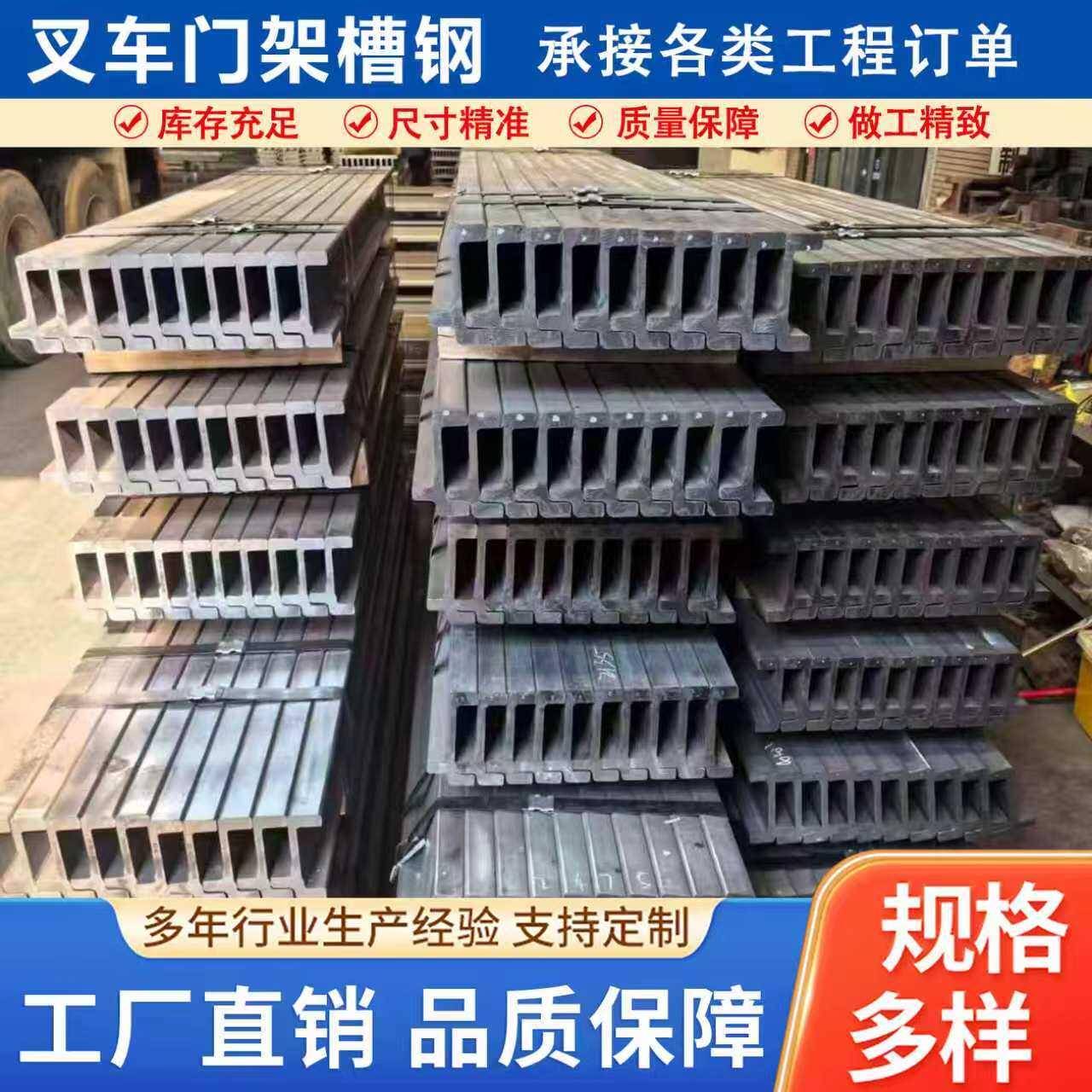 叉车门架型钢16C型16J型14C机械滑轨横梁电动叉车门架叉车槽钢