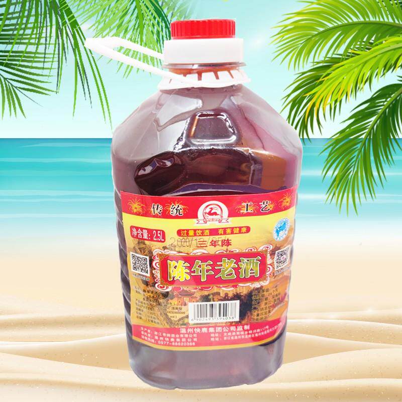 包邮浙江快鹿牌陈年老酒2.5升温州黄酒料酒桶装烧菜温州老酒打蛋