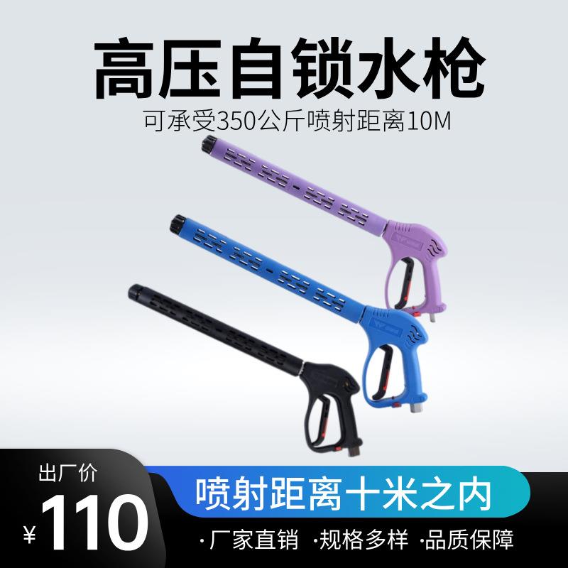 350公斤超高压洗车水枪清洗家用喷水枪加长杆耐用洗车机铜喷