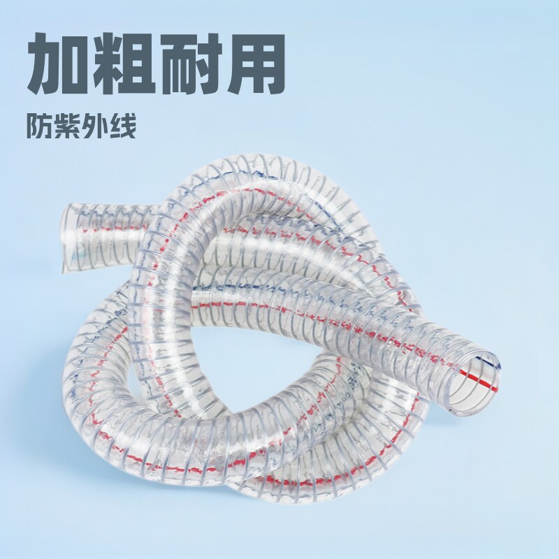 pvc钢丝透明管耐油管真空负压塑料管螺旋水管水泵进水管可弯曲