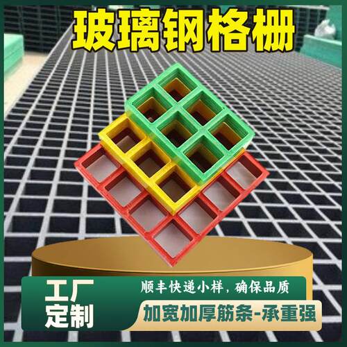 玻璃钢格栅树篦子网格板光伏检修通道地沟洗车房地格栅排水沟盖板