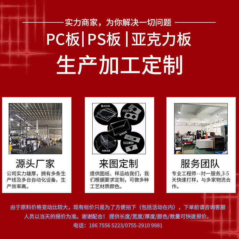 PS花纹板双面磨砂板花纹板高透有机玻璃板切割有机导光板照明灯饰