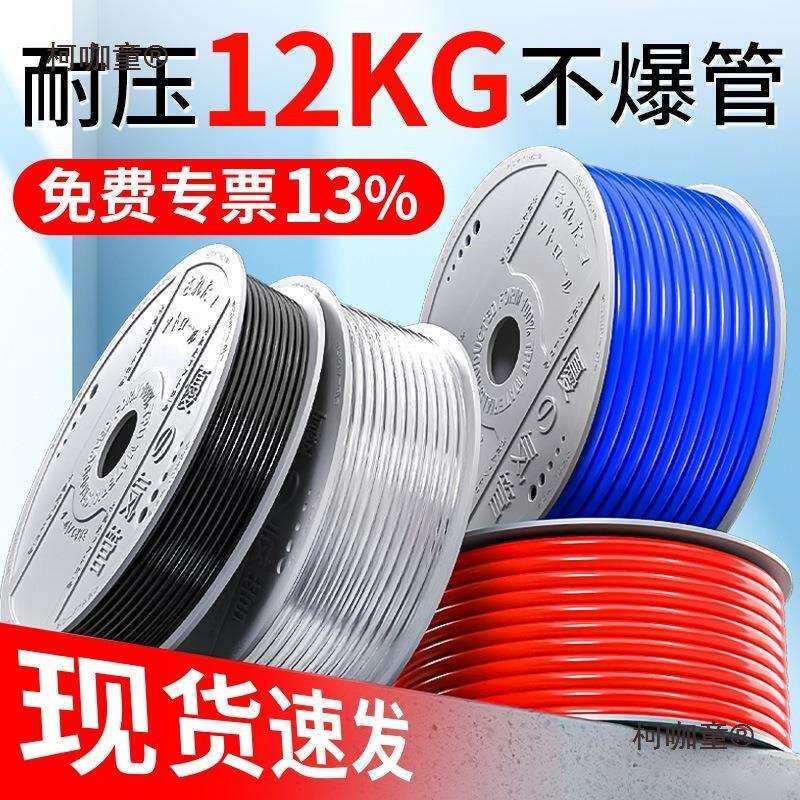 PU气管软管空压机气泵高压气动防爆打气机压缩空气透明4/6/麦太保