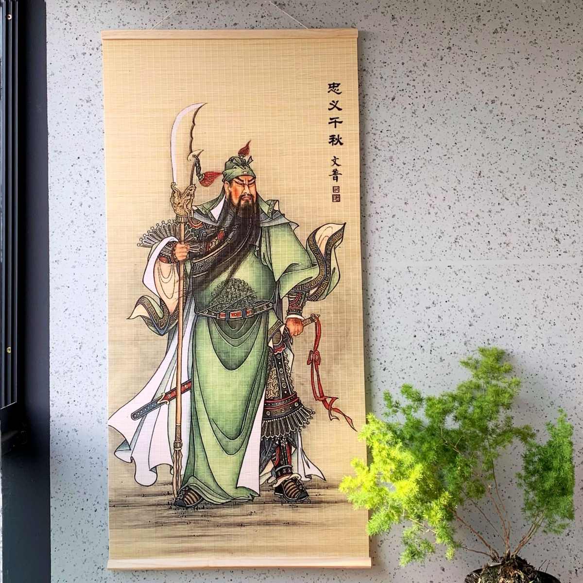 新中式竹帘窗帘卷帘茶室背景印花装饰隔断关公关羽民宿挂画门帘子