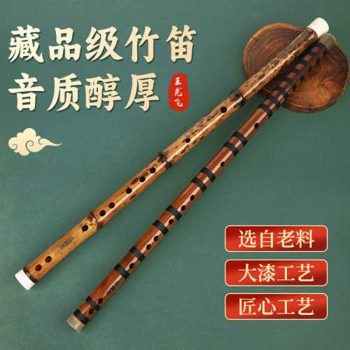 笛子藏品演奏苦竹紫竹笛 大漆工艺 音色圆润 共振佳演奏