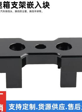 汽车改装05-19变速箱支架嵌入块适用于AudiB8.5A4S4A5S5SQ5