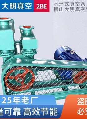 厂供2BEA202水环式真空泵2BE202/2BE1-202水环式真空泵过滤机用