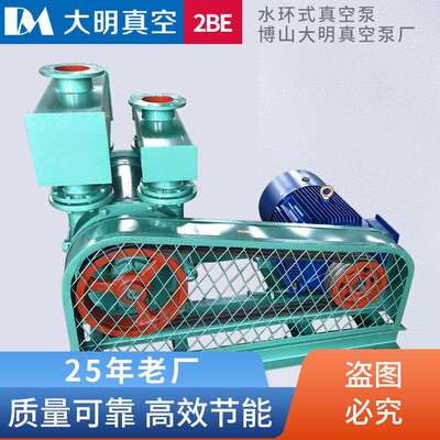 厂供2BEA202水环式真空泵2BE202/2BE1-202水环式真空泵过滤机用