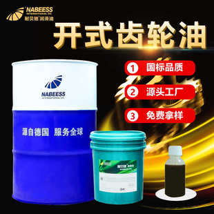 干燥机 320球磨机机械ckj150开式 回转窑齿轮油 润滑油齿轮油220