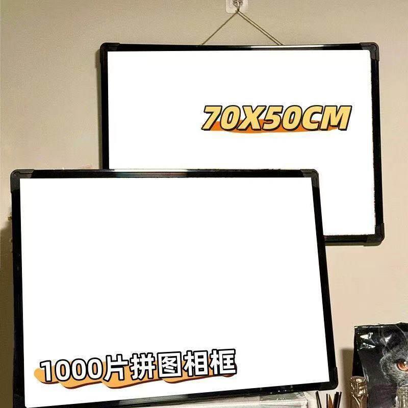 拼图相框70×50厘米1000片拼图相框裱框专用拼图框1000片拼图框