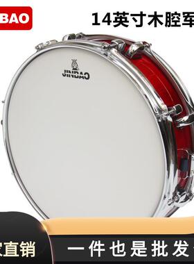 津宝JBMS1065木腔14英寸小军鼓少先队鼓乐队行进乐队军
