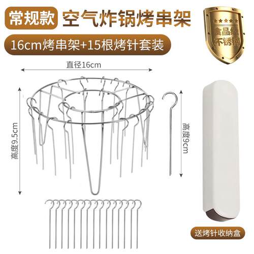 空气炸锅专用烤鸭炉烤架不锈钢烤箱烤串架子304食品级立式烧烤架