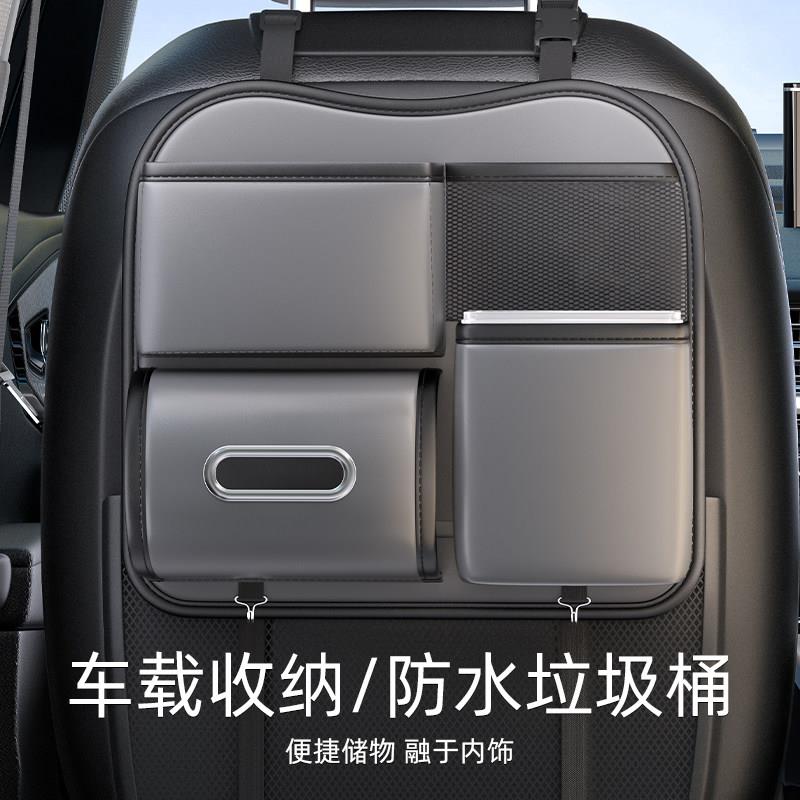 汽车椅背多功能收纳袋挂袋纸巾盒车内后排座椅置物袋车载用品大全