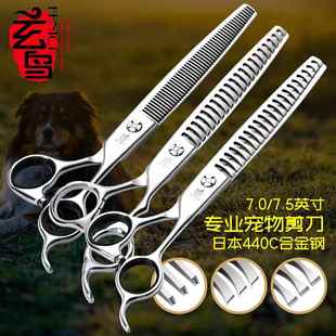 玄鸟专业宠物美容剪刀牙剪鱼骨剪打薄剪宠物美容师专用剪 7.5寸