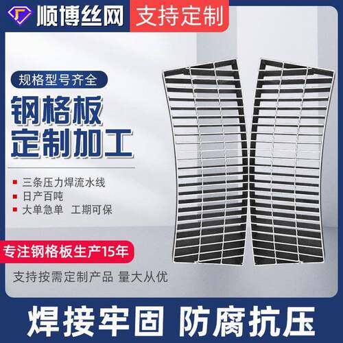 镀锌钢格板平台走道板漏粪排水网格板金属防滑格栅板镀锌沟盖板