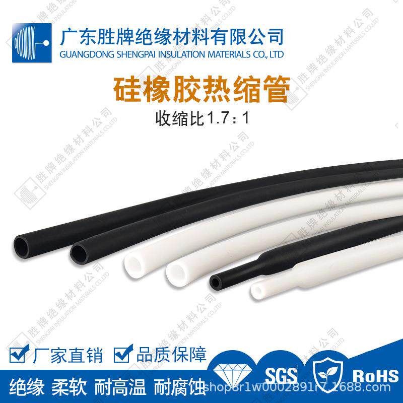 硅橡胶热缩管电线保护套管机械汽车制造绝缘用管弹性耐压600V