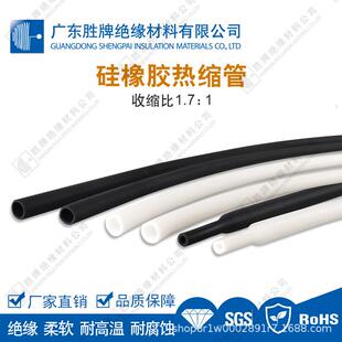 硅橡胶热缩管电线保护套管机械汽车制造绝缘用管弹性耐压600V