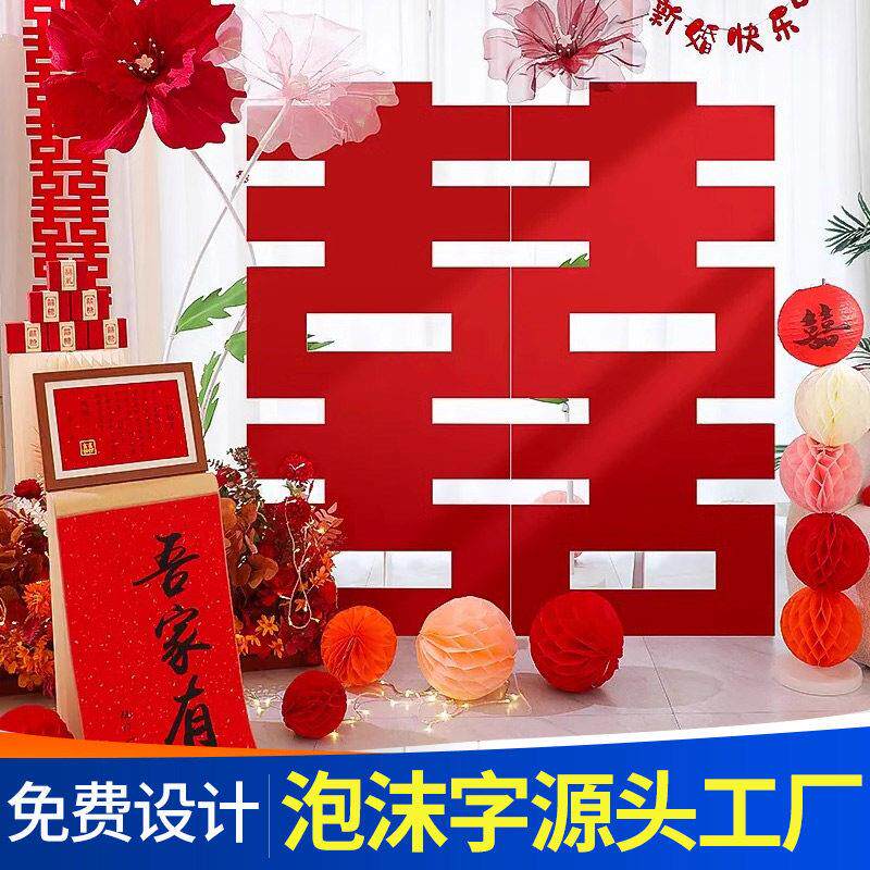 定制婚庆立体泡沫字UV平板打印亚克力工艺PVC喜字闪粉字囍字工厂