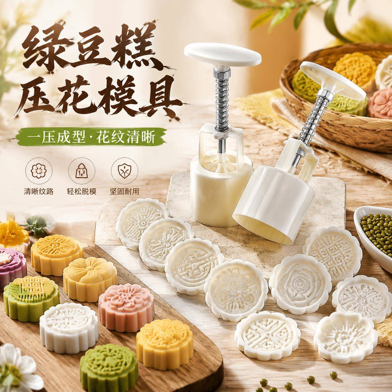 绿豆糕压花模具2026新款冰皮月饼模具模型印具手压式家用烘焙磨具