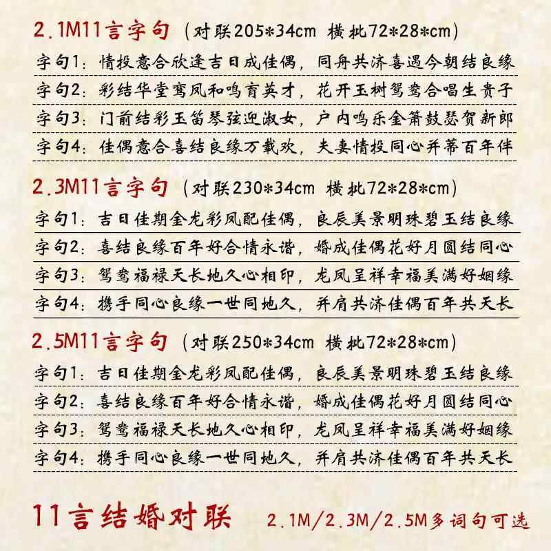 谋NDI嫁生结婚对联男方农村婚庆喜女大门新婚婚房联女方出嫁婚礼